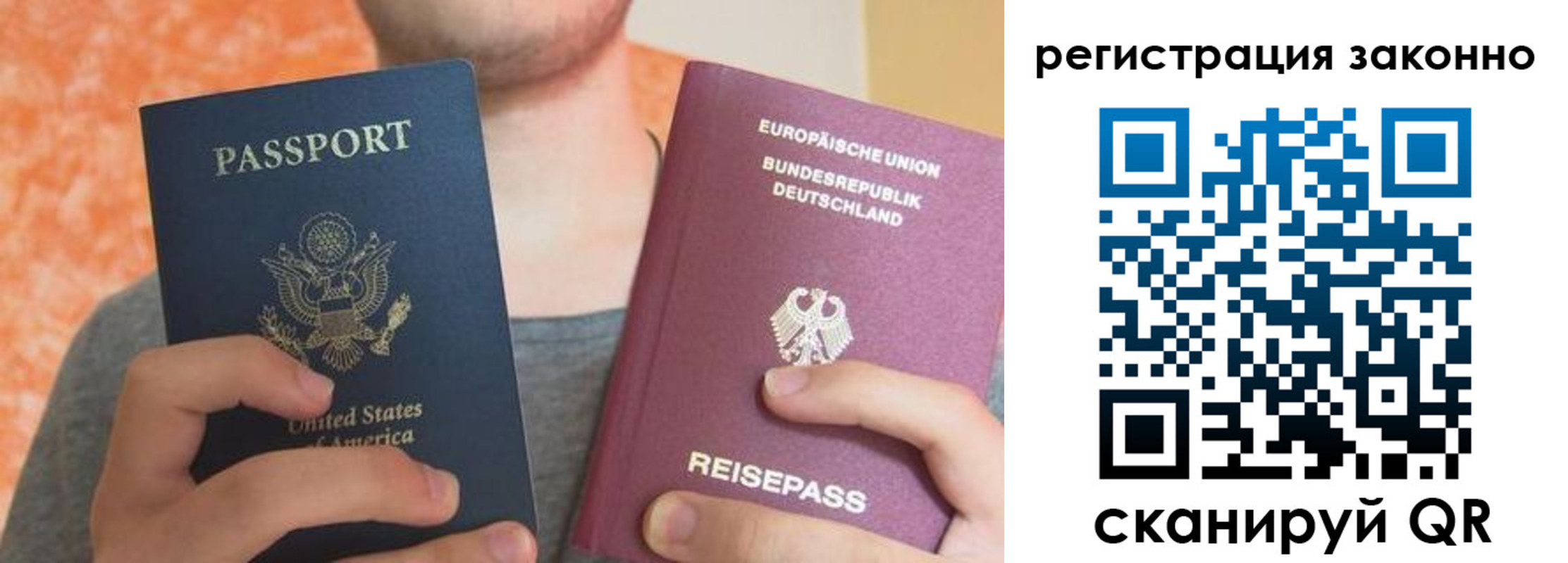 прописка в квартире в Калининградской области