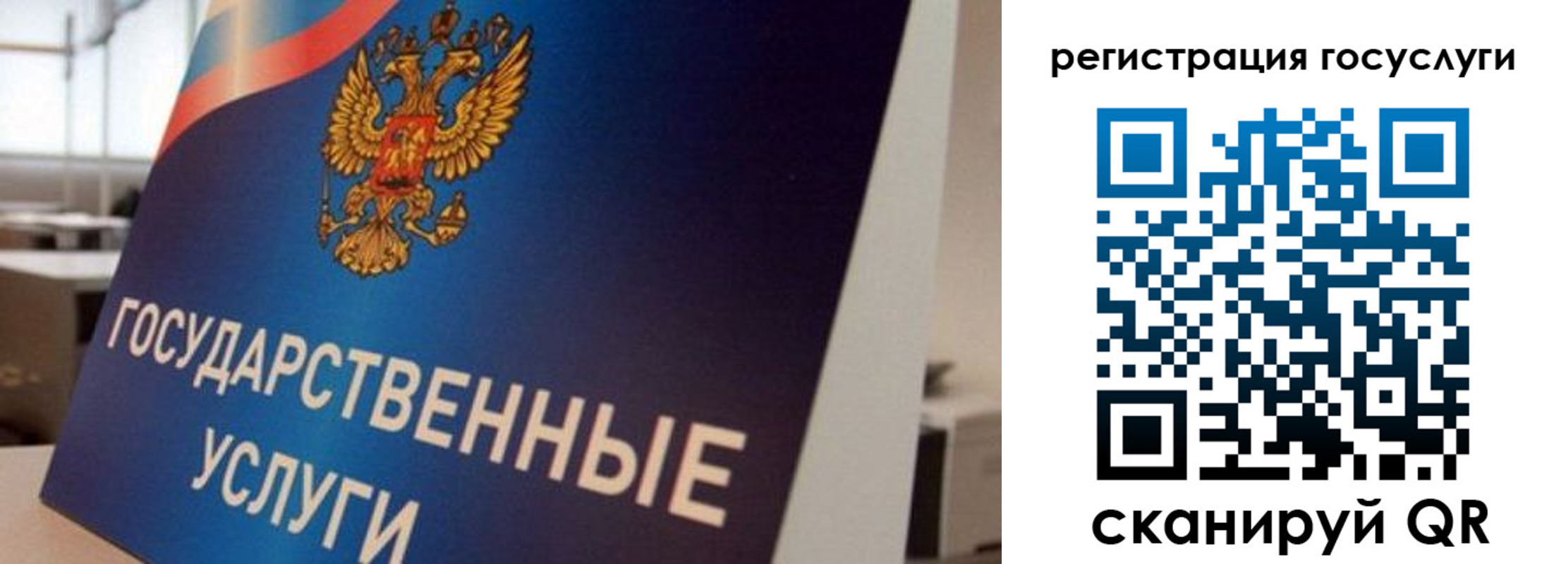 временная регистрация госуслуги в Калининградской области