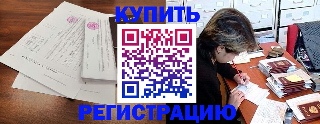 прописка для военкомата в Калининградской области