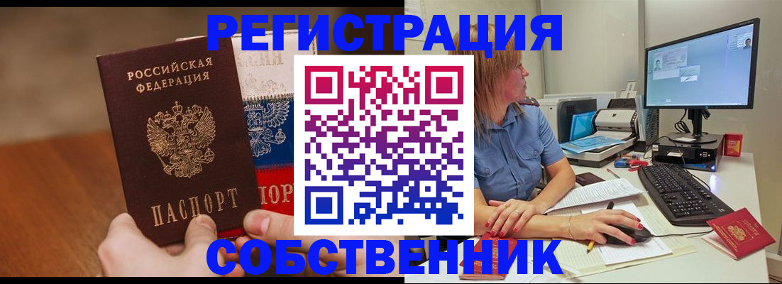 временная регистрация поиск в Калининградской области