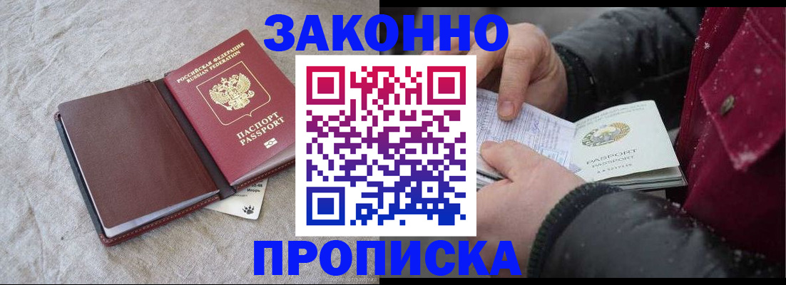прописка иностранных граждан в Калининградской области