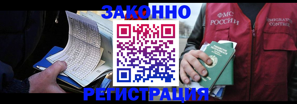 где прописаться в Калининградской области