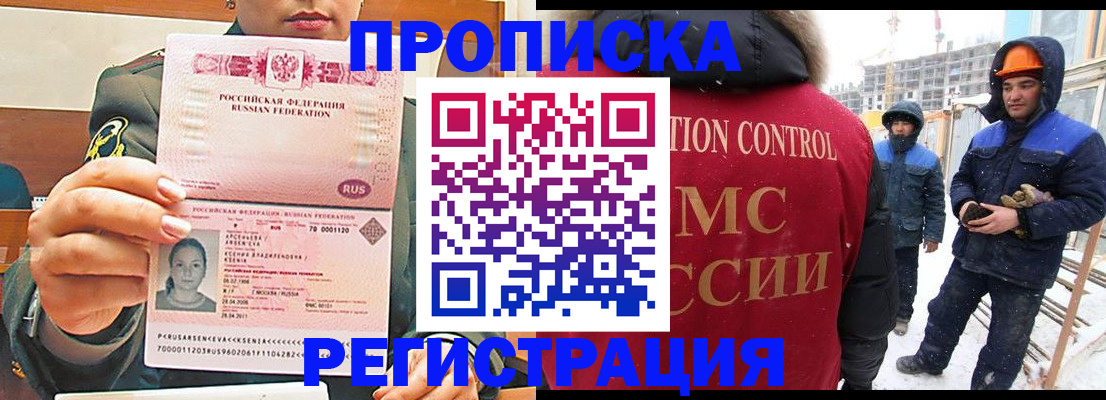 где прописаться в Калининградской области
