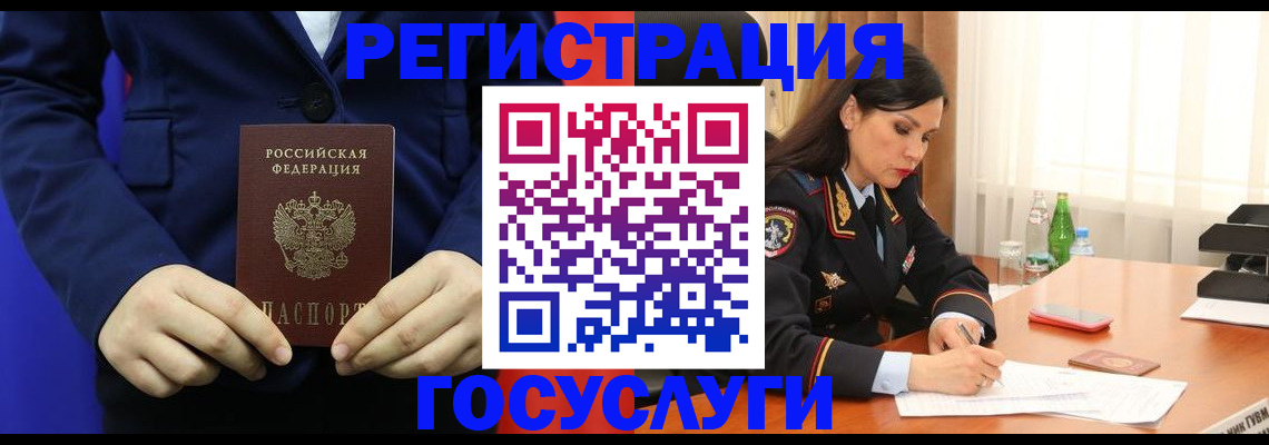 временная регистрация законно в Калининградской области