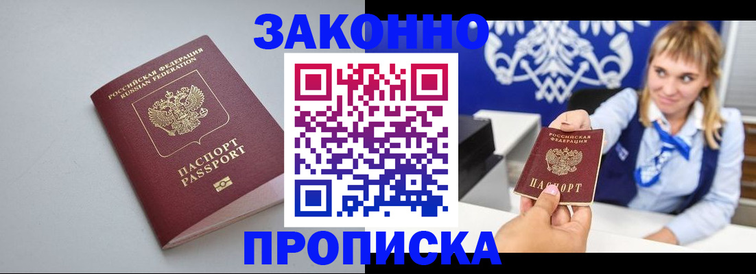 пропишу в квартире в Калининградской области