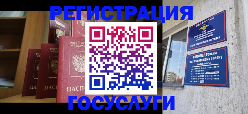 временная регистрация надежно в Калининградской области