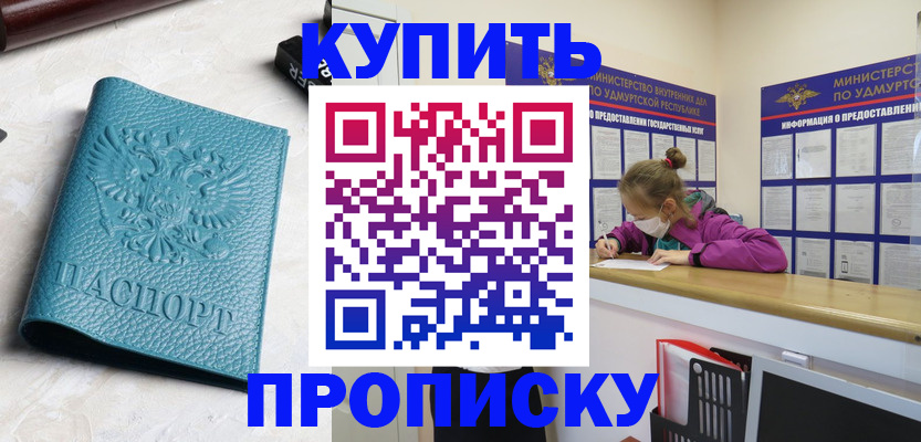 прописка иностранных граждан в Калининградской области