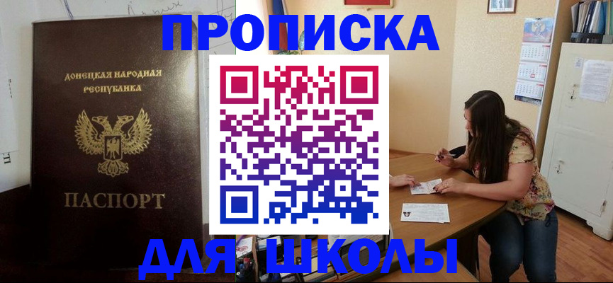 регистрация в Калининградской области