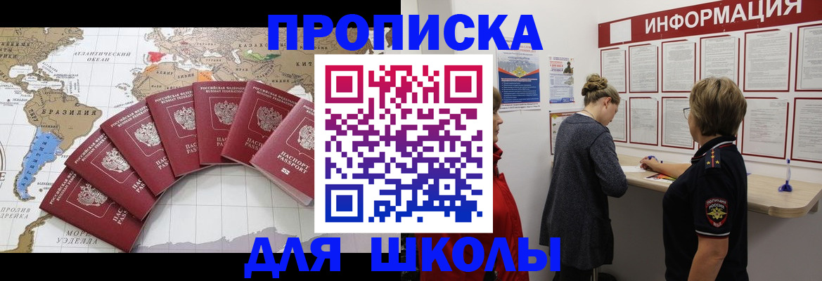 прописка законно в Калининградской области